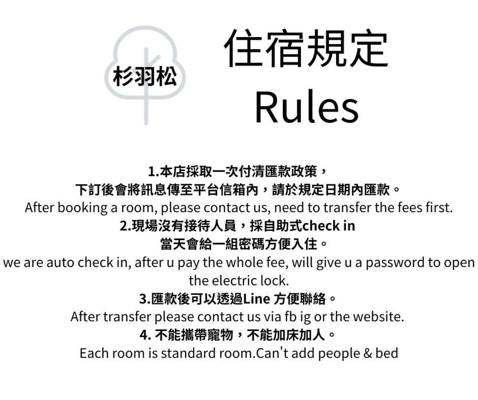 杉羽松民宿 Seeing A Song Inn Luodong Eksteriør billede